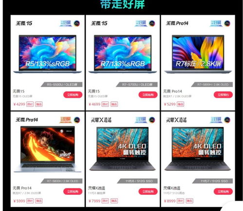 網(wǎng)絡(luò)設(shè)備開發(fā)入門與進(jìn)階 高性價(jià)比筆記本電腦選購指南