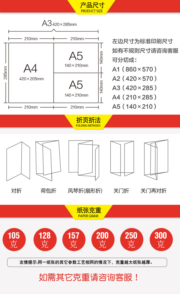 工廠定制折頁宣傳冊(cè) 157g銅版紙四折廣告設(shè)計(jì)與印刷的優(yōu)勢(shì)