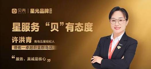 星服務“貝”有態度 | 許洪青 服務，講究一個“真”字