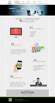 探索科技公司網(wǎng)頁設計 融合計算機軟硬件研發(fā)的視覺呈現(xiàn)